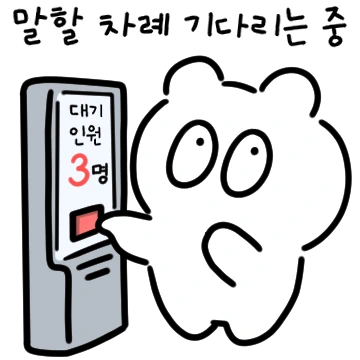 부끄러워! 소심곰 부끄꼬미
