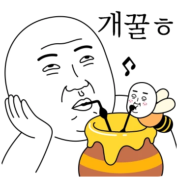 오늘의 짤 #짤기로운 일상생활