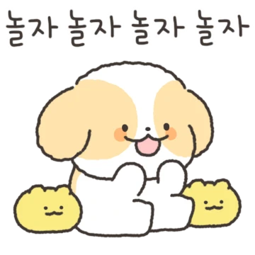 뭉띵은 오늘도 띰띰해