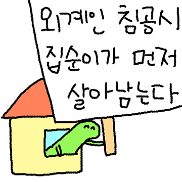 어른..공룡..너덜너덜사우루스.. 2