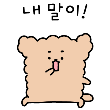 너랑 나랑 티키타카