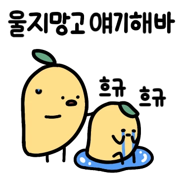 귀염뽀쨕 아무말대잔치 4
