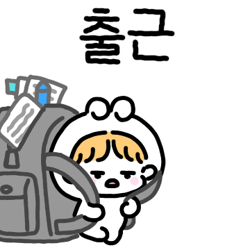 다송이의 고달픈 회사생활