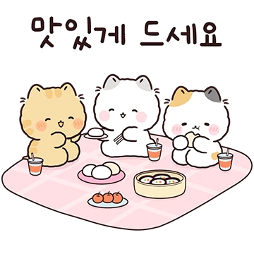 오늘도 다정한 우옹이 3