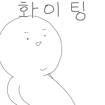 그레이트 빅 3단티콘