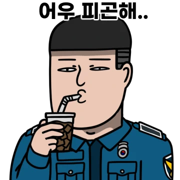 뿌리깊은 민중의 지팡이 2