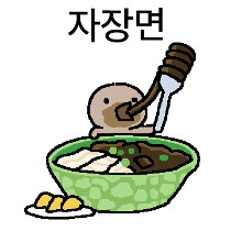 이모티콘 프리뷰