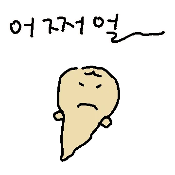 빙빙 도라G