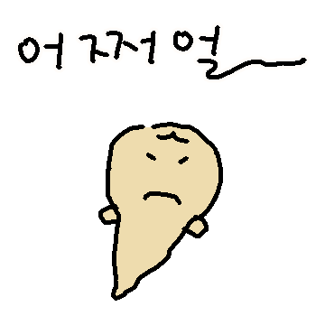 빙빙 도라G