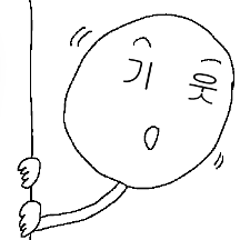 눈빛으로 말해요