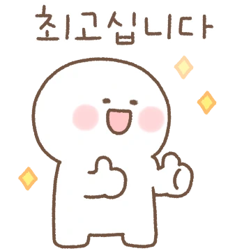 존댓말할때 이고이고~! 2