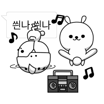 대화를 방해하는 토끼와 곰