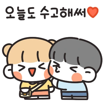 퇴근하겠씀미다(쟈근콩ver.)