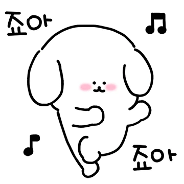 귀욤! 우리집 똥강아지 댕구리