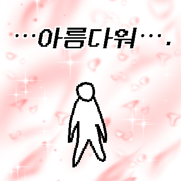 주접티콘 6