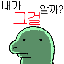 쉬었음사우르스