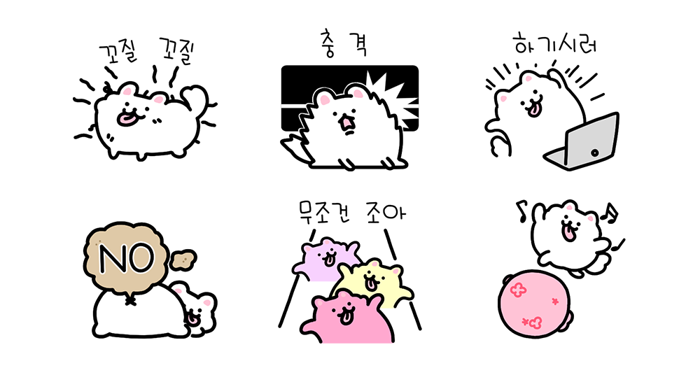 빵설이는 똥꼬발랄 똥깡아지야