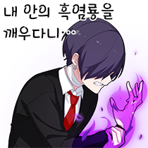 이모티콘 프리뷰