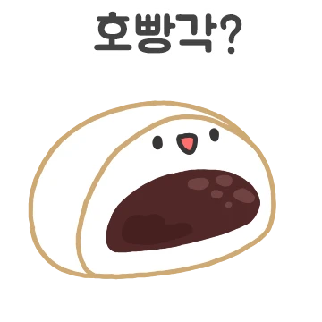 뭐 먹을 각? 8 (겨울편)