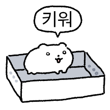 큐띠빠띠쁘띠 햄띠