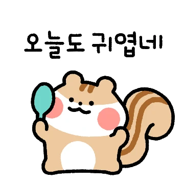 다라미! 완전 귀엽찌!