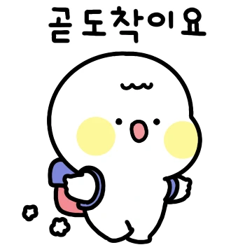 단톡방에 예의바른 공손이가 왔어요