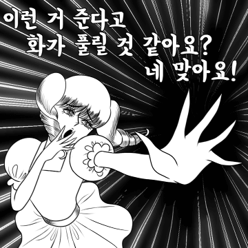 맑은 눈에 광기 흐르는 비앙카