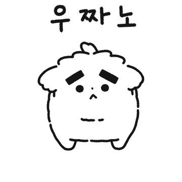 마! 내가 갱상도 귀염댕댕이다! 2