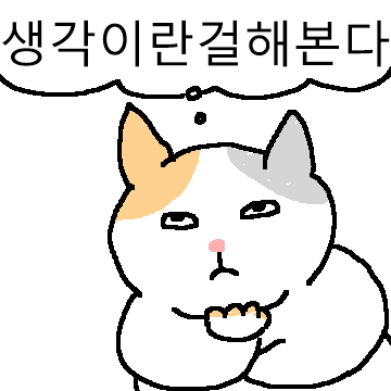 아니, 이 고양이가 왜 이래? 3