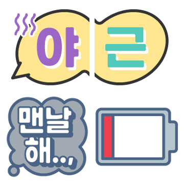 일잘러직장인의 메모 정리 모음 zip