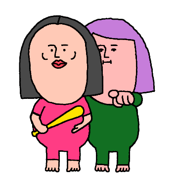 막가자 (막무가내자매)
