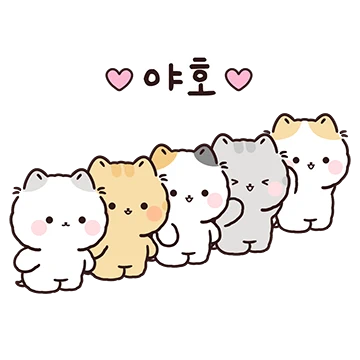 오늘도 다정한 우옹이 5
