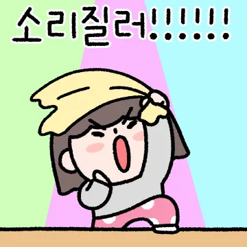 딸내미입니다!