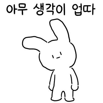 현타와서 현타토끼