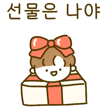 변신 커플 (남친꺼)