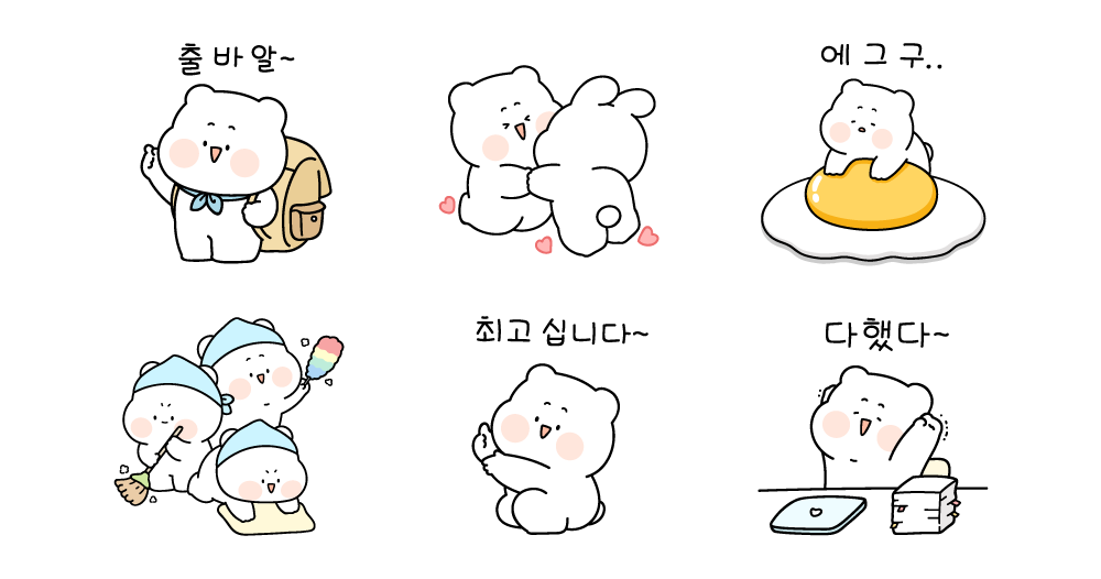 두근두근 심쿵발랄 하양곰 두루 두근두근  심쿵발랄  하양곰 두루