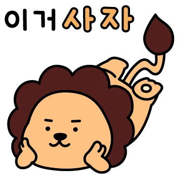 동물 말장난 3