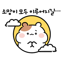 통실한 햄찌 통찌야! 4