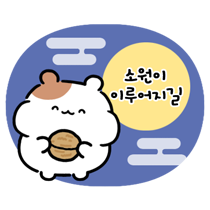 이모티콘 프리뷰
