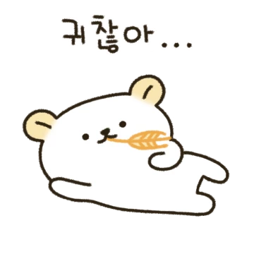 보리보리 곰보리