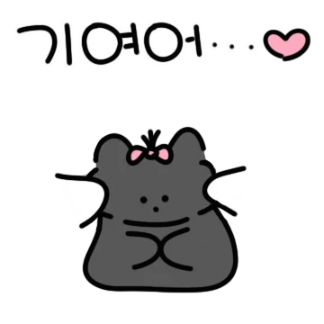 앙눙! 우리눙 오분키튼이야!