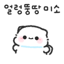 랑히는 오늘도 뚱땅뚱!