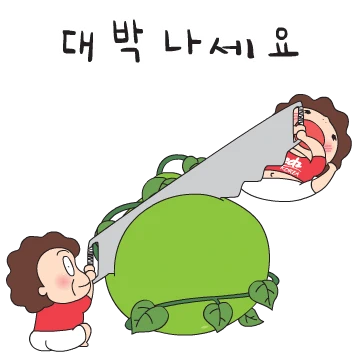 말을 참 예쁘게 하는 오여사