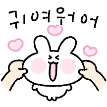 꺄토끼의 꺄아!톡