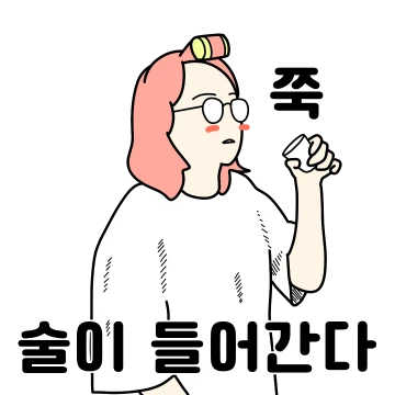 나도 내가 왜 이런지 모르겠어요