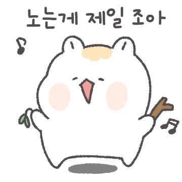 햄슈랑 같이 놀자!
