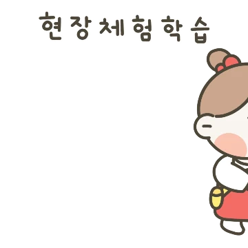 삐약삐약 병아리반 선생님