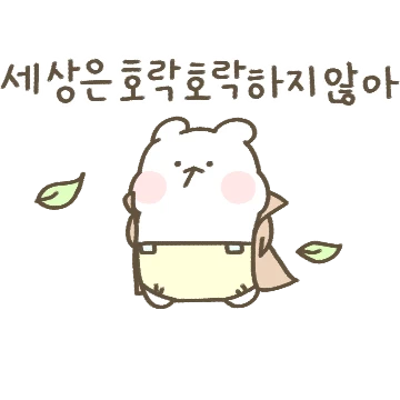 인생 2회차 애끼