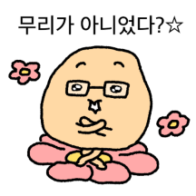 감자쿤, 그건 무리라굿?!