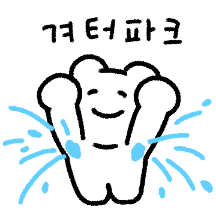 작은 덥곰이의 여름